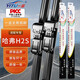一途（YITU）哈弗h2S專(zhuān)用無(wú)骨雨刮器雨刷器原車(chē)原廠(chǎng)尺寸（一對裝）A級膠條