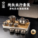 容山堂純鈦茶具套裝整套茶具泡茶器全套泡茶壺泡茶便攜旅行功夫茶具套裝 平肩壺旅行茶具套裝-大滿款 10件