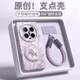 FGMPZmagsafe磁吸適用vivox200ultra手機(jī)殼vivox200s保護(hù)套x200ultra新款x200s帶掛繩x200防摔x100防丟 草紫-洛可可發(fā)財(cái)小馬磁吸支架+繩 vivoX20