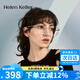 海倫凱勒王一博同款近視方框眼鏡框男女款鈦架輕H81005C9/P8純透明