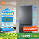 米家小米508L十字對(duì)開四開門一級(jí)能效雙系統(tǒng)雙循環(huán)60cm超薄零嵌政府補(bǔ)貼以舊換新冰箱BCD-508WTGBI