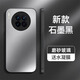 列特適用于華為mate30手機殼mate30pro新款30Epro磨砂玻璃鏡頭全包防摔pro曲屏的網(wǎng)紅鋼化后蓋保護套 【石墨黑】磨砂玻璃-不沾指紋-防爆防摔 華為 Mate 30