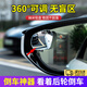 GUEIN汽車(chē)后視鏡輔助鏡小圓鏡倒車(chē)盲點(diǎn)鏡盲區鏡廣角吸盤(pán)式小鏡子可調節 吸盤(pán)式白色(一對裝) 丨高清視野