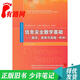 【正版舊書(shū) 少量筆記】信息安全數學(xué)基礎——算法、應用與實(shí)踐(第2版)任偉清華大學(xué)出版社97873