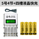 公牛充電電池5號KTV話筒遙控器玩具4200五號大容量AAA可充電7號 5號4節(jié)+四槽液晶充電器