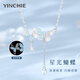 銀千惠999銀蝴蝶項(xiàng)鏈女士珍珠吊墜高級(jí)感輕奢情人節(jié)生日禮物送女友老婆 999銀蝴蝶珍珠項(xiàng)鏈/夜光效果+七倉配送/當(dāng)次日達(dá) 情人節(jié)女生禮物/玫瑰花禮盒送老婆/配首飾證書