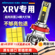 科浦仕適用本田XRV汽車led大燈改裝遠(yuǎn)近一體遠(yuǎn)光燈近光燈led車燈泡 9KXR-V 15-22款【遠(yuǎn)光】2支裝