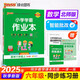 25秋季 小學(xué)學(xué)霸作業(yè)本 數學(xué) 六年級 上冊 北師版 pass綠卡圖書(shū) 同步訓練 練習題附試卷 同步教材 【25年秋季適用】