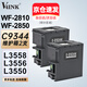V4INK C9344維護箱 適愛(ài)普生L3558維護箱epson廢墨倉L3556打印機L3550 WF-2850廢墨倉XP-3100 WF-2810 EWMB3廢墨盒