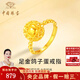 中國珠寶 SINO GEM黃金鴿子蛋女士足金戒指素圈指環(huán)金首飾七夕情人節(jié)禮物送女友老婆 足金鴿子蛋戒指+品牌禮盒 金重約4.1g