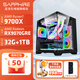 藍(lán)寶石銳龍R7 9700X搭9070 XT脈動(dòng)電競(jìng)游戲直播設(shè)計(jì)deepseek人工智能電腦主機(jī)臺(tái)式全套整機(jī)diy組裝機(jī) 配置七9700X+RX9070GRE脈動(dòng)