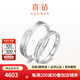 喜鉆鉑金鉆石對戒男女簡(jiǎn)約情侶對戒結婚訂婚鉆戒一對結婚鉆戒生日禮物 PT950鉑金鉆石對戒