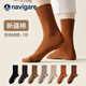 NAVIGARE新款美拉德休閑襪女生簡(jiǎn)約百搭運動(dòng)襪透氣吸汗防臭襪不掉跟中筒襪 經(jīng)典百搭（7雙裝） 均碼