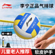 李寧排球5號學(xué)生中考專(zhuān)用排球輕軟不傷手男女青少年比賽五號氣排球