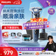飛利浦（PHILIPS）剃須刀電動刮胡刀荷蘭整機進(jìn)口 護膚智享蜂巢7系Pro SkinIQ科技便攜刮胡刀  送男友送爸爸紀(jì)念日 【旋護7系Pro+】獨立清潔S7885 七夕禮物