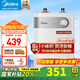 美的（Midea）迷你上出水小廚寶5/6.6/7.6/11升 電熱水器速熱 藍鉆內膽安全防護 小尺寸熱水寶 廚房熱水器 5L 2000W 【一級能效】