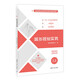 城鄉(xiāng)規(guī)劃實務(wù)（全國注冊城鄉(xiāng)規(guī)劃師職業(yè)資格考試真題與解析）