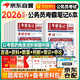 華圖公考筆記2026 國省考公務(wù)員考試教材考霸筆記 行測+申論6本 言語(yǔ)資料常識判斷數量解題技巧書(shū)公文寫(xiě)作資料  北京浙江云南山西廣東四川河南北湖 可搭粉筆5000題980網(wǎng)課中公萬(wàn)能寶典半月談