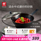 雙立人（ZWILLING）鐵炒鍋無涂層炒菜電磁爐燃?xì)庠钔ㄓ肧ilver Iron銀光鐵炒鍋30cm