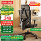 京東京造Z5 Soft人體工學(xué)椅 電腦椅辦公椅子電競椅人工力學(xué)座椅久坐學(xué)習(xí)椅