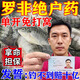 魚(yú)誘羅非小藥四季通用羅非專(zhuān)用餌料黑坑野釣大羅非散炮窩料強力誘魚(yú)劑 1瓶裝【100ml】羅非絕戶(hù)藥
