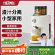 膳魔師（THERMOS）榨汁機(jī)原汁機(jī)渣汁分離小型家用果汁機(jī)便攜式水果蔬菜全自動料理機(jī)多功能大容量口徑商用打炸汁杯桶 【99%純汁率】象牙白