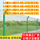 速譽高速公路隔離網(wǎng)鐵絲網(wǎng)圍欄雙邊絲護(hù)欄網(wǎng)框架防護(hù)網(wǎng)鋼絲網(wǎng)片養(yǎng)殖網(wǎng) 4.0粗X1.8高X3.0長(含立柱)