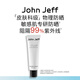 John Jeff【新品】物理防曬乳霜敏肌通勤SPF35防紫外線(xiàn)學(xué)生黨姐夫 50g 【自然色02】