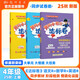 2025年秋季黃岡小狀元達標卷四年級上冊語(yǔ)文數學(xué)英語(yǔ)3本套裝人教版部編版統編版小學(xué)4年級上（套裝