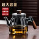 茗師集玻璃泡茶壺2025新款耐高溫加厚茶壺茶水分離大容量蒸煮一體泡茶壺 煙灰觀茗壺 700ml 壺