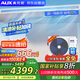 奧克斯（AUX）中央空調(diào)風(fēng)管機(jī)一拖一3匹 一級(jí)能效省電俠卿享 家用客廳空調(diào) 全直流GRD75/BPR3QA-QF3(B1)國家補(bǔ)貼