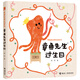 【系列任選】章魚(yú)先生有辦法有興趣系列 全8冊韓煦 章魚(yú)先生賣(mài)雨傘要比賽藏哪兒了過(guò)生日去拍照 2-5歲寶寶孩子啟蒙認知繪本圖畫(huà)故事書(shū)籍 暑期閱讀暑假自主閱讀課外讀物書(shū) 章魚(yú)先生過(guò)生日