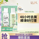力士（LUX）小蒼蘭香氛旅行套裝 洗發(fā)水100g+沐浴露100g 去屑留香蓬松