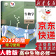 【新華書店正版現(xiàn)貨】適用2025高中高一生物必修一分子與細胞生物書人教版課本高一上冊生物書課本教材人民教育出版社生物必修1教科書 生物必修1