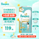 幫寶適（Pampers）拉拉褲XL碼（12-22kg）1包共46片一級幫尿不濕超薄透氣原裝進口
