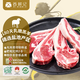 西鮮記寧夏鹽池灘羊 法式羔羊羊排原切凈重1斤 肩排附調(diào)料 煎烤燒烤食材
