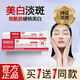 尚品煙酰胺美白祛斑精華霜祛黃褐斑曬斑老年斑色斑去暗沉男女正品 2支【買一送一】