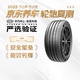 朝陽1號 靜音棉輪胎/新能源輪胎 235/45R18 98Y ARISUN 1 EV PRO