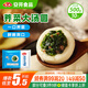 安井 薺菜大湯圓 500g 10個 /包 咸味糯米元宵湯團 冷凍速食點心早餐
