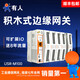 有人4Gdtu邊緣計算網(wǎng)關(guān)MQTT上云PLC網(wǎng)絡(luò)繼電器遠程IO控制鴻蒙系統(tǒng)Modbus網(wǎng)關(guān)RTU M100 USR-M100(輕量型)
