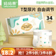 媽媽果（org.mama）嬰兒T型尿片三角巾一次性隔尿墊新生兒超薄透氣寶寶尿布戒子兜 S碼 34片裝 【魔術貼】建議6-12斤