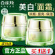 百雀羚（PECHOIN）美白面霜女 淡斑補水去黃提亮膚色保濕精華霜擦臉油日晚霜護膚品 至臻皙白煥膚霜 50g