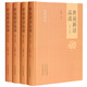 世說(shuō)新語(yǔ)品讀（全注全譯 套裝共4冊）
