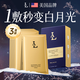 美國40-50歲女人面膜美白補(bǔ)水淡斑提亮膚色女男士修復(fù)淡化黑色素