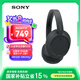 索尼（SONY）WH-CH720N 無線降噪立體聲耳機 黑色 七夕禮物