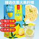 憶江南凍干檸檬片100g蜂蜜檸檬干水果茶獨立包裝冷泡水喝的花茶葉