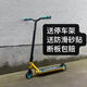 YoungType極限競技滑板車(chē)特技時(shí)尚刷街pro scooter專(zhuān)業(yè)板道具公園 C3P入門(mén)級專(zhuān)業(yè)板金青色