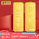零點金足金9999黃金投資中國金條10g財富生日禮物攢錢金豆子七夕節(jié)金條 足金9999財富金條5克*配證書