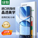 綠聯(lián)適用于小米14/13鋼化膜紅米k70/60/50手機膜Note13Pro保護膜Turbo3高清膜強抗指紋帶神器 超清超透【2片*帶神器】 Note 13 Pro