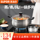 蘇泊爾（SUPOR）湯鍋燃?xì)庠铍姶艩t通用304不銹鋼加厚雙耳小煮鍋 煮面家用蒸煮湯鍋 升級加厚-帶蒸格 24cm